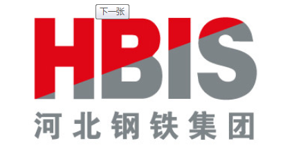河北钢铁集团